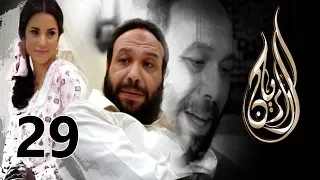 Al Rayan Series Episode 29 مسلسل الريان الحلقة التاسعة والعشرون 