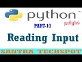 10 Reading Input in Python3 Python Tutorials in Tamil
