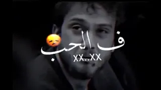 مج  روح راجع حزي ن    ما راحوا كل الحبايب دندنها