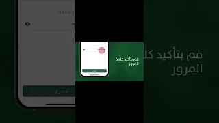 انشاءحساب في تطبيق صندوق الإسكان العراقي 