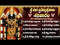 Download Lagu శనివారం స్పెషల్ భక్తి పాటలు | Sri Venkateswara Suprabhatam | Venkateswara Swamy Bhakti Songs Telugu