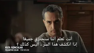 مسلسل البراعم الحمراء الحلقة 15 إعلان 1 مترجم للعربية 
