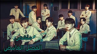 مجموعة شباب وسيمين فى فصل واحد متجمعين ومعاهم شبـح ملخص المسلسل الكوري الفصل الغامض 2021 