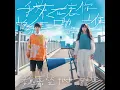 我不在意你曾經吻過誰 (《嗨！營業中》《仙女姐姐來我家》片尾曲)