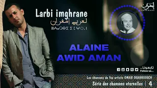                                                 لعربي إمغران   أ العين أويد أمان  حصريا  دندنها