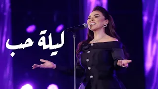 الصوت الرائع مي فاروق ليلة حب رائعة كوكب الشرق أم كلثوم مهرجان الموسيقى العربية دار الأوبرا المصرية دندنها
