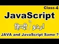 JavaScript Tutorial for Beginners in Hindi urdu is Java and JavaScript Same difference between java