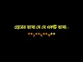 Download Lagu CHOKHER BHASA JODI BUJHTE PARI KARAOKE KUMAR SANU ORIGINAL VERSION GEET SANGEET BENGALI