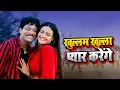 Download Lagu गाल तेरे रसगुल्ला प्यार❤️ करेंगे खुल्लम खुल्ला💝#new #love 💞#ringtone 🌹🌹🌹#new #ringtone #love #video