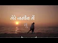 Mere Naseeb Mein (Official Lyric Video) | Lata Mangeshkar | Amitabh, Shatrughan, Rishi, Hema| Naseeb