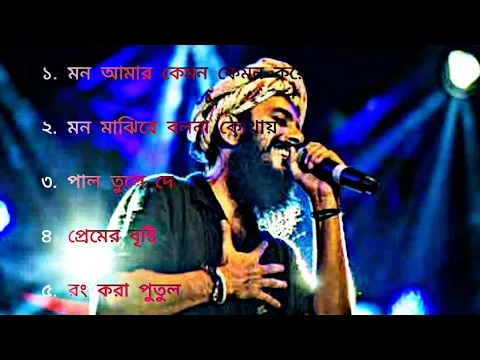 Download MP3 snigdhajit bhowmik nonstop song | bengali song #viral