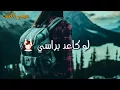 جعفر الغزال قلبك من صخر جديد 2018