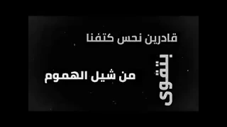 حاله واتس الجوكر قادرين 