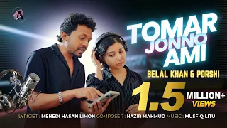 Tomar Jonno Ami | তোমার জন্য আমি | Belal Khan |  Porshi | Bangla Song 2026