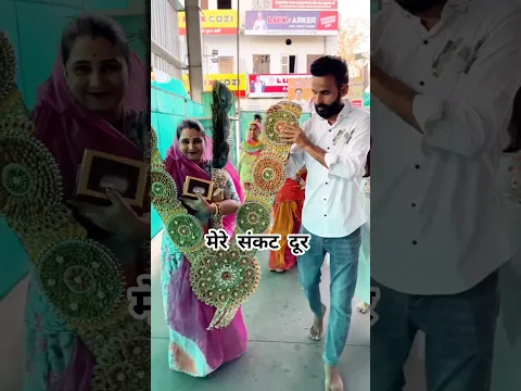 मेरे संकट दूर भगाजा🥺khatu shyam status #shorts #shortvideo #youtubeshorts #khatushyam #kanhiyamittal