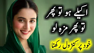 ak sabaq amoz kahani emotional moral story short novels urdu stories