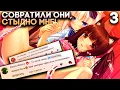 Lagu Кекс С ЧОКОЛОЙ И ВАНИЛОЙ, КРИНЖ СПУСТЯ 3 ГОДА ► Nekopara Vol  1 Прохождение на русском ► Часть 3