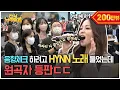 Download Lagu During the sound check, why is HYNN a.k.a. Park Hye-won coming out here? (Busking in Company)