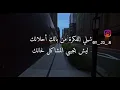 محمد اسكندر_جمهورية قلبي/Mohamad Eskandar_Joumhoureyet Alby