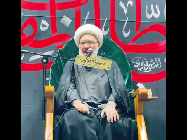 ⁣لماذا لقب الإمام الرضا عليه السلام بالرضا ؟ - خطيب كربلاء الدكتور الشيخ إبراهيم العاملي 