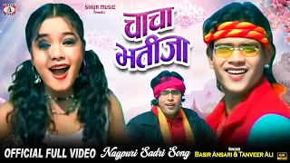 chacha bhatija basir ansari u0026 tanveer ali nagpuri comedy video song 2025