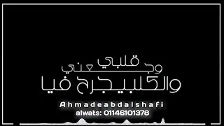 حلات وتس  فديو كلب مخنوق و بموت   العشره اهي هانت سامرالمدنى  دندنها