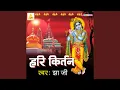 Download Lagu Ram Naam