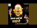 Download Lagu Aaja Hare Ke Sahare