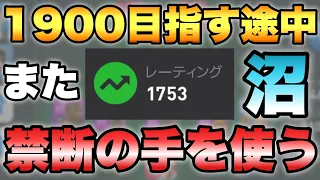 レート上げたい 1900目指して沼ったので禁断の手を使います でも事故祭り勃発 ウイイレ2021アプリ 248 