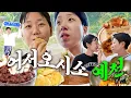 Download Lagu 선지해장국, 에그타르트, 청포묵, 소금빵, 옛날빙수까지 다 먹고 왔습니다 [예천 여행 VLOG]