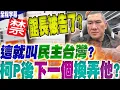 Download Lagu 【全程字幕】阿館被告了!館長氣到怒摔手機..霸氣回懟\