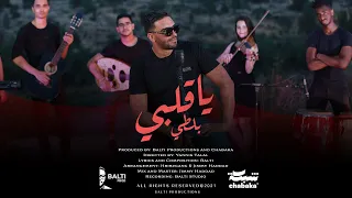 Download Balti - Ya Galbi (Official Music Video) MP3