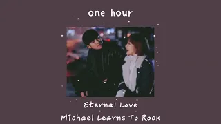 1 Hour Loop 1 시간 Michael Learns To Rock Eternal Love Healer OST 