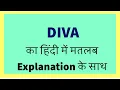DIVA Meaning in Hindi with Explanation