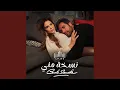 Download Lagu Nasskha Menni