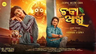 Chaka Akhi (Ananya)