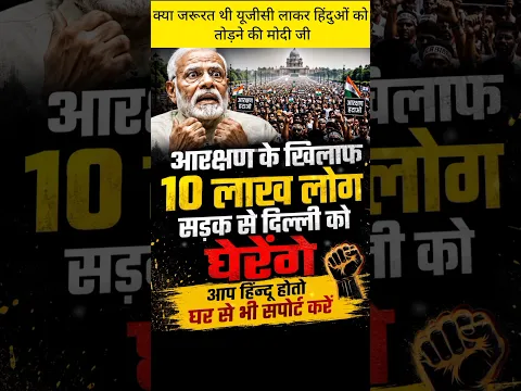 क्या आप साथ देंगे # #pmmodi #congress #jantarmantar  @Amazingfacts421