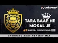 Download Lagu TARA BAAP NE MOKAL JE  X DJ BHAVESH REMIX SONG TRENDING BEAT HYE HYE MIX