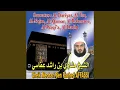 Download Lagu Sourate At-Tur (At-Tur)
