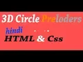 3D Circle preloader for Ecommerce website in html css hindi preloaders in css 3D
