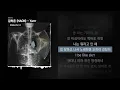 김하온 (HAON) - Yarrr [Yarrr]ㅣLyrics/가사