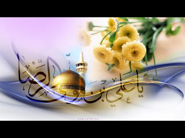 ⁣حفل ميلاد الإمام الرضا عليه السلام 1443  ..  دار الإمام المهدي عجل الله فرجه