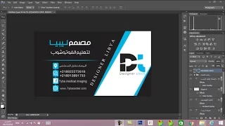 كيفية تصميم كرت شخصي بسيط جدا      دندنها