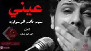 سيد فاقد بلكي اشيلن راسي والكه الفاركوني حزينه دندنها
