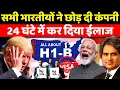 Download Lagu ट्रंप को H-1B वीजा फैसला बदलना पड़ा | USA में मचा हड़कंप | Trump Visa Failed | Decode  With Sudhir