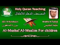 Download Lagu Holy Quran Teaching For Children (63) Al-Munafiqoon / سورة المنافقون / Khalifa Al Tunaiji
