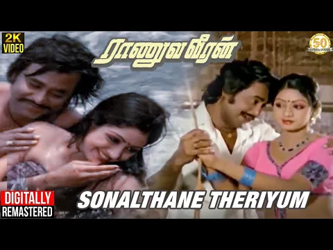 Sonnalthane Theriyum - YouTube