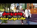 Download Lagu Iran2025,tehran,iranshahr st / خیابان ایرانشهر