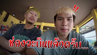 ผมจะโดนปิดช่อง | BossYellow ⛔️