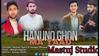 new chitrali song2025 hanuno ghon ma yaad poetry nizam nazan sohail sahil u0026 amjad gazal
